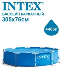 28200 Intex Каркасный бассейн Metal Frame 305х76см, 4485л