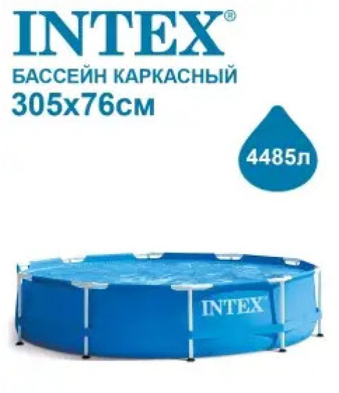 28200 Intex Каркасный бассейн Metal Frame 305х76см, 4485л