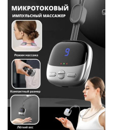 Микротоковый массажер для шей Neck Massager