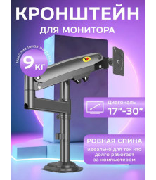 кронштейн для монитора настольный держатель 22"-35" дюймов