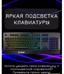 Клавиатура игровая Vigor GK20