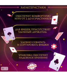 Набор для покера "Texas Holdem" 200 фишек,