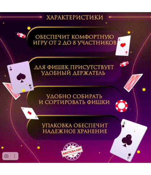 Набор для покера "Texas Holdem" 200 фишек,