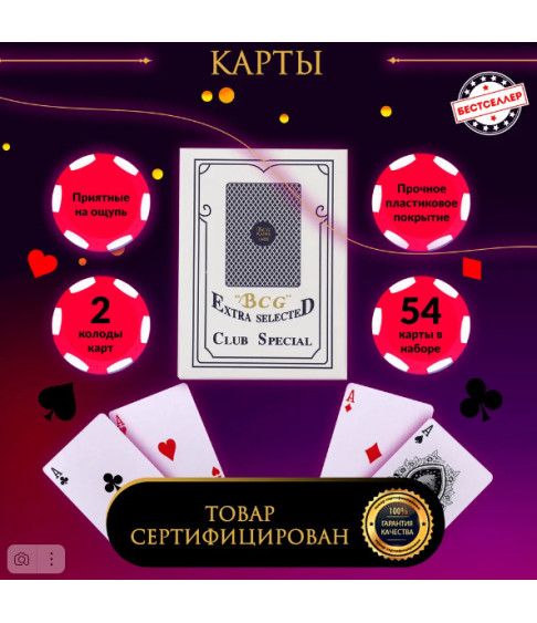 Набор для покера "Texas Holdem" 200 фишек,