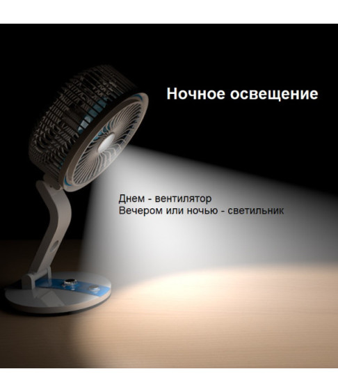 Портативный вентилятор folding fan lr-2018