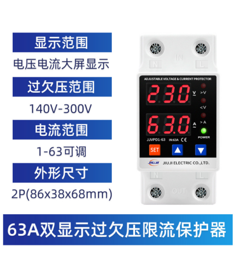 Реле контроля напряжения однофазное с защитой от перегрузки по току и перенапряжения 63 А / Защитное устройство в DIN рейку
