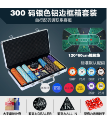 Покерный набор в кейсе (300фишек)