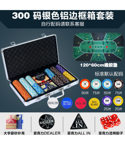 Покерный набор в кейсе (300фишек) Покерный набор в кейсе (300фишек)