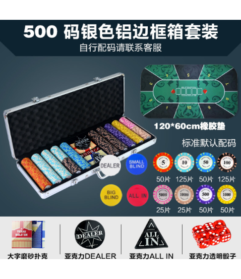 Покерный набор в кейсе (500фишек) Покерный набор в кейсе (500фишек)