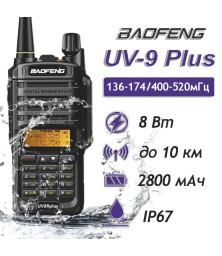 Радиостанция Baofeng рация uv-9r plus