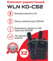 Рации WLN KD-C52